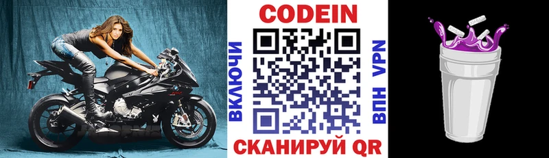 darknet формула  Эртиль  Codein напиток Lean (лин)  hydra  