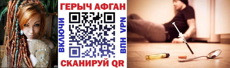 ГЕРОИН белый  Эртиль 