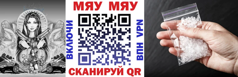 Мефедрон mephedrone  shop какой сайт  Эртиль 